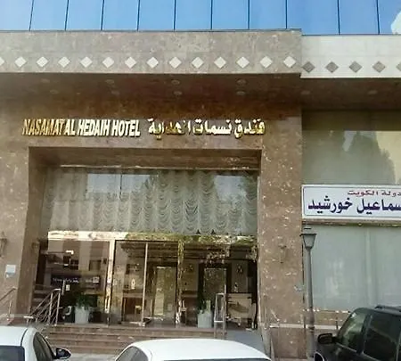 Nesmat El Hedaya Hotel